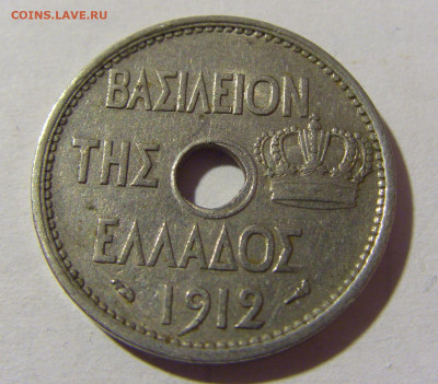 10 лепта 1912 Греция №1 04.02.2022 22:00 МСК - CIMG2993.JPG