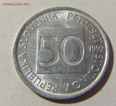 50 стотинов 1992 Словения №1 04.02.2022 22:00 МСК - CIMG3031.JPG