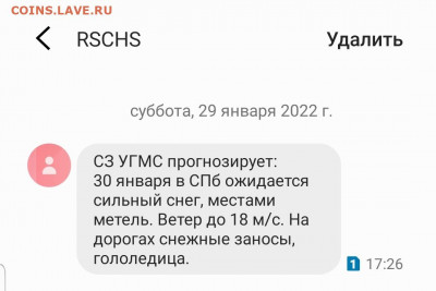 делает - прямо сейчас !!! - Screenshot_20220129-181442_Messages
