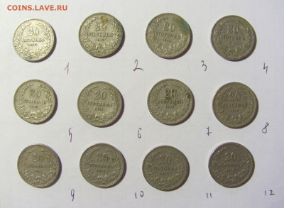 ФИКС! 20 стотинок 1912 Болгария №1 04.02.2022 22:00 М - CIMG3256.JPG