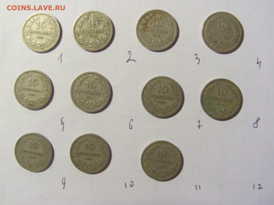 ФИКС! 10 стотинок 1906 Болгария №1 04.02.2022 22:00 М - CIMG3276.JPG