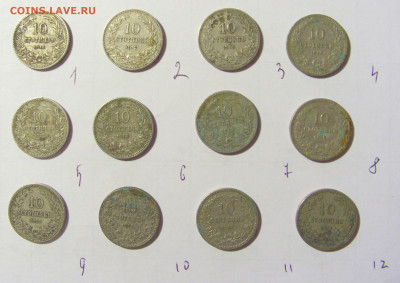 ФИКС! 10 стотинок 1912 Болгария №1 04.02.2022 22:00 М - CIMG3292.JPG