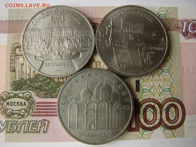5 руб. 3шт. Петродворец, Матенадаран, Успенский. до 03.02.22 - 1 - копия.JPG