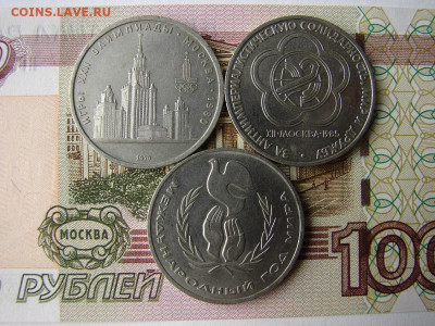 1 руб. 3 шт. ОИ-80 МГУ, фестиваль, год мира. до 03.02.22 - 1 - копия.JPG