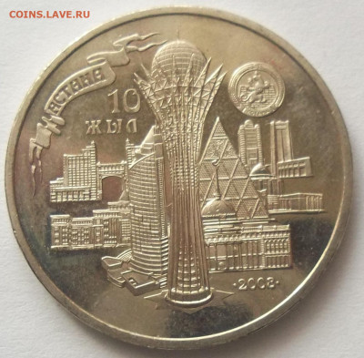 50 тенге Астана как столица 04.02.22 22:00 МСК - 100_4898.JPG