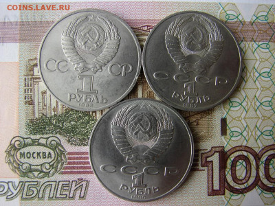 1 руб. 3 шт. Терешкова, Бородино, Янис Райнис. до 03.02.22 - 2 - копия.JPG