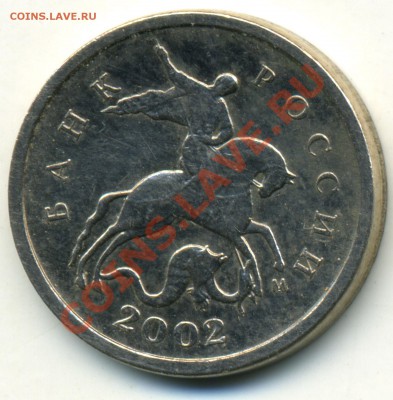 1 копейка 2002года шт. Г ? - 2