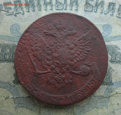 5 копеек 1759 года. До 2.02.22. - DSC07887.JPG