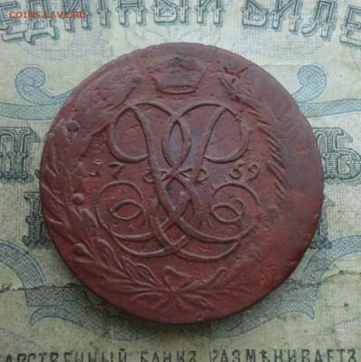 5 копеек 1759 года. До 2.02.22. - DSC07883.JPG