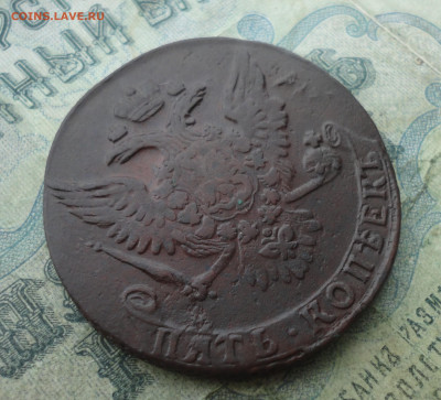 5 копеек 1761 года. До 2.02.22. - DSC07897.JPG