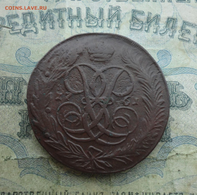 5 копеек 1761 года. До 2.02.22. - DSC07892.JPG