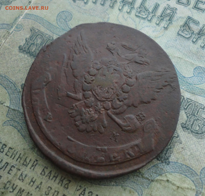 5 копеек 1766 года ем. До 2.02.22. - DSC07907.JPG