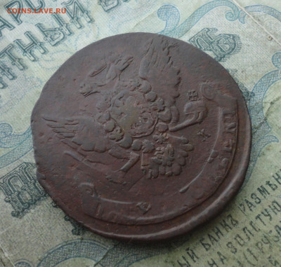 5 копеек 1766 года ем. До 2.02.22. - DSC07906.JPG