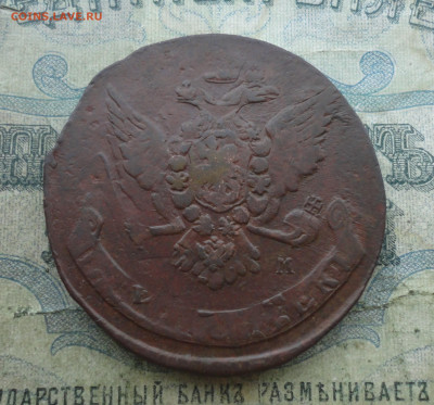 5 копеек 1766 года ем. До 2.02.22. - DSC07905.JPG