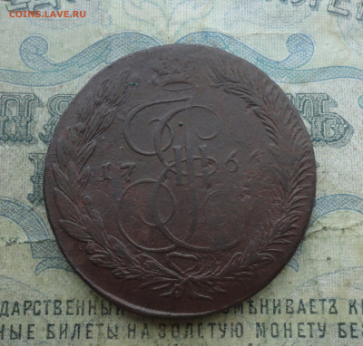 5 копеек 1766 года ем. До 2.02.22. - DSC07900.JPG