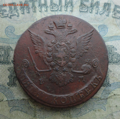 5 копеек 1769 года ем. До 2.02.22. - DSC07916.JPG