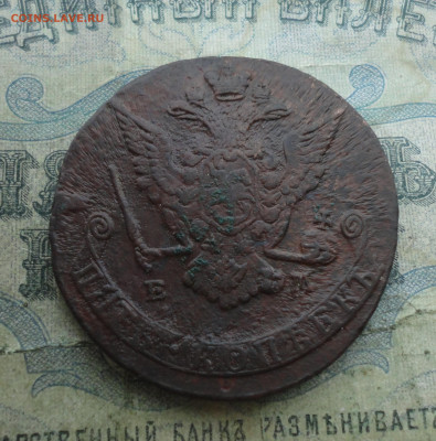 5 копеек 1770 года ем. До 2.02.22. - DSC07926.JPG