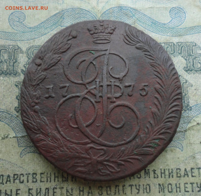 5 копеек 1775 года ем. До 2.02.22. - DSC07931.JPG