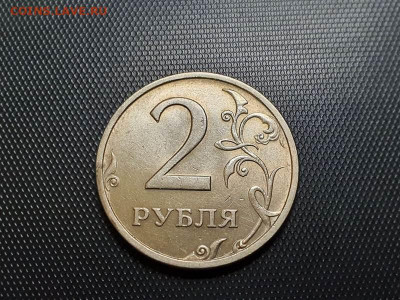 2 рубля 2003 года до 03.02.2022 - photo_2022-01-29_23-22-30