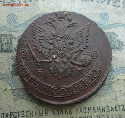 5 копеек 1780 года ем. До 2.02.22. - DSC07973.JPG