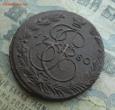 5 копеек 1780 года ем. До 2.02.22. - DSC07971.JPG