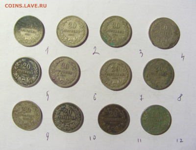 ФИКС! 20 стотинок 1906 Болгария №2 04.02.2022 22:00 М - CIMG3349.JPG