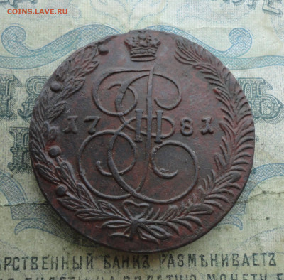 5 копеек 1781 года ем. До 2.02.22. - DSC07978.JPG