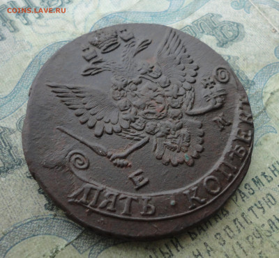 5 копеек 1782 года ем. До 2.02.22. - DSC07992.JPG