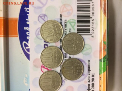 Погодовка СССР: 10 коп 5шт 1980-1984 годы ФИКС - 10k sssr 5st 1980-1984 P.JPG