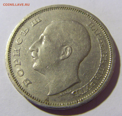 50 лева 1940 Болгария №2 04.02.2022 22:00 М - CIMG3429.JPG