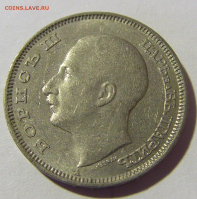 20 лева 1940 Болгария №1 04.02.2022 22:00 М - CIMG3433.JPG
