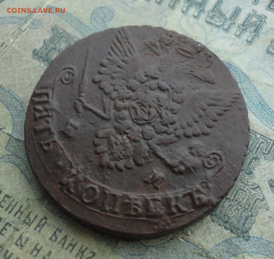 5 копеек 1783 года ем. До 2.02.22. - DSC08002.JPG