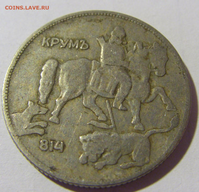 5 лева 1930 Болгария №2 04.02.2022 22:00 М - CIMG3453.JPG