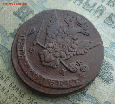 5 копеек 1771 года ем. До 2.02.22. - DSC08011.JPG