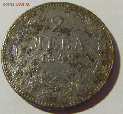 2 лева 1943 Болгария №1 04.02.2022 22:00 М - CIMG3455.JPG