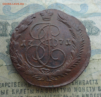 5 копеек 1771 года ем. До 2.02.22. - DSC08004.JPG