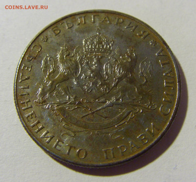 2 лева 1943 Болгария №2 04.02.2022 22:00 М - CIMG3461.JPG