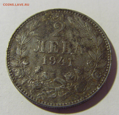2 лева 1941 Болгария №1 04.02.2022 22:00 М - CIMG3463.JPG