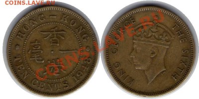 >L< Брит. Гон-Конг 10 центов 1948 до 13.11.11 22:00 - ГК_10_48