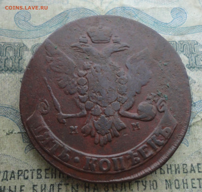 5 копеек 1763 года мм. До 2.02.22. - DSC08018.JPG