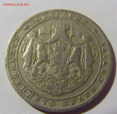 2 лева 1925 без молнии Болгария №1 04.02.2022 22:00 М - CIMG3477.JPG