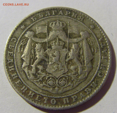 2 лева 1925 без молнии Болгария №2 04.02.2022 22:00 М - CIMG3481.JPG