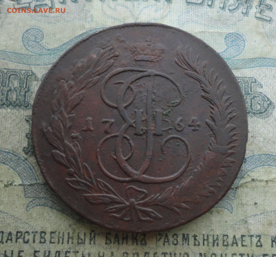 5 копеек 1764 года мм. До 2.02.22. - DSC08023.JPG