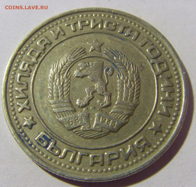 1 лев 1981 регулярный чекан Болгария №1 04.02.2022 22:00 М - CIMG3493.JPG
