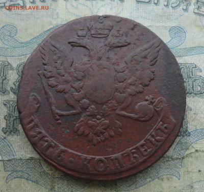 5 копеек 1760 года. До 2.02.22. - DSC08038.JPG