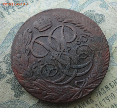 5 копеек 1760 года. До 2.02.22. - DSC08034.JPG