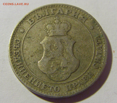 20 стотинок 1906 Болгария №1 04.02.2022 22:00 М - CIMG3501.JPG