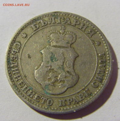 20 стотинок 1906 Болгария №2 04.02.2022 22:00 М - CIMG3505.JPG
