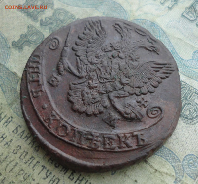 5 копеек 1785 года ем. До 2.02.22. - DSC08051.JPG