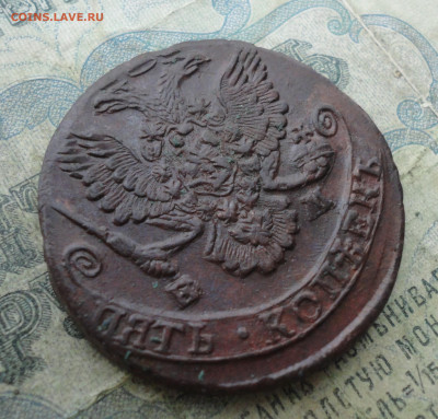 5 копеек 1785 года ем. До 2.02.22. - DSC08050.JPG